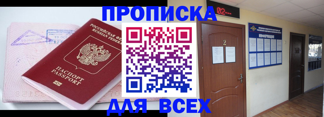 пропишу в квартире в Палласовке