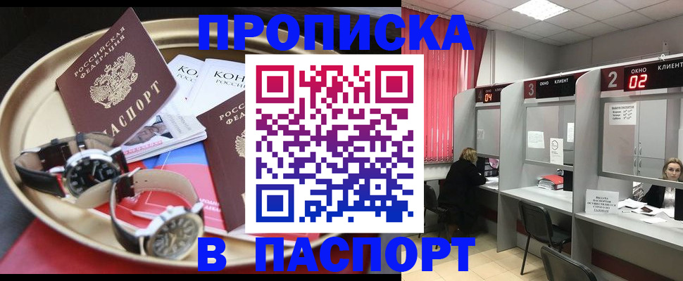 пропишу в квартире в Палласовке