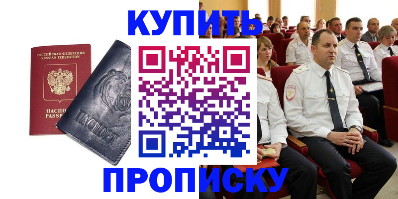 временная регистрация адрес в Палласовке
