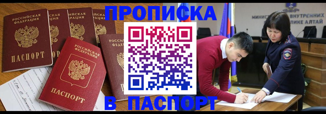 прописка иностранных граждан в Палласовке
